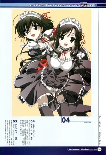 [Gotou Junji] SummerDays & School Days Visual Collection Fhentai - Page 32