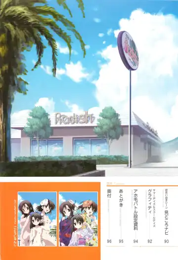 [Gotou Junji] SummerDays & School Days Visual Collection Fhentai - Page 5