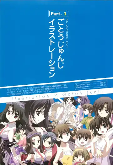 [Gotou Junji] SummerDays & School Days Visual Collection Fhentai - Page 7