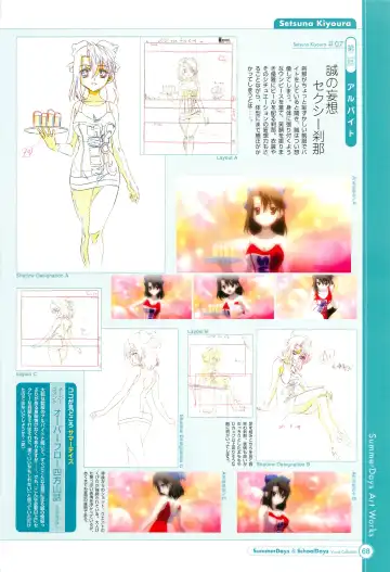 [Gotou Junji] SummerDays & School Days Visual Collection Fhentai - Page 70