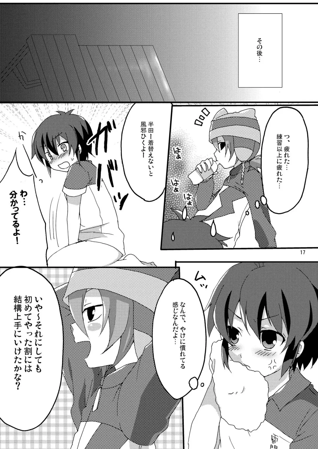 [Futaba841] Seishun Chuutohanpa Fhentai.net - Page 17