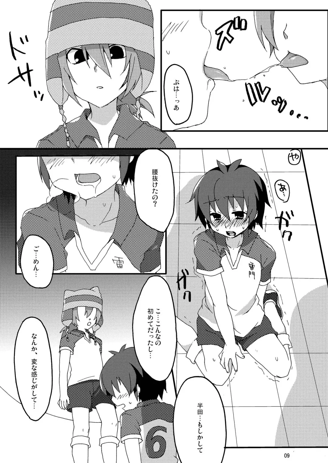 [Futaba841] Seishun Chuutohanpa Fhentai.net - Page 9