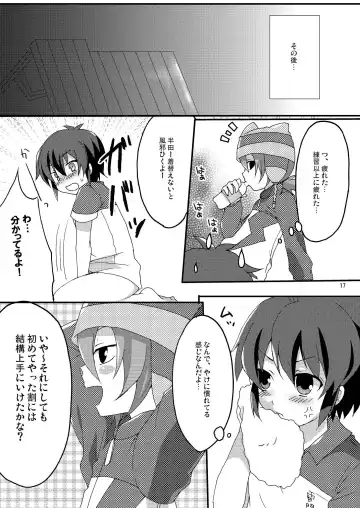 [Futaba841] Seishun Chuutohanpa Fhentai.net - Page 17