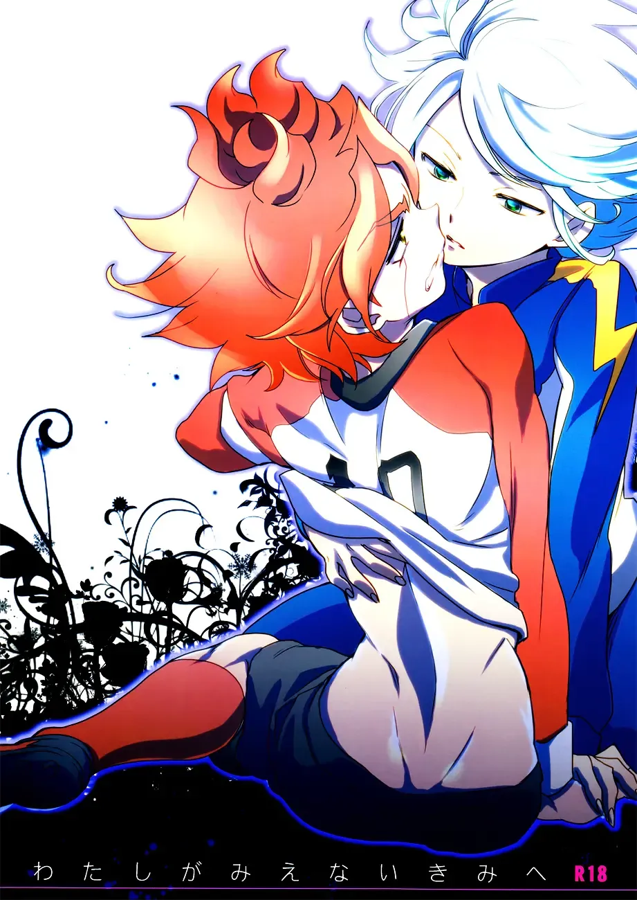 [Kayama Kifumi] Watashi ga Mienai Kimi e Fhentai - Page 1