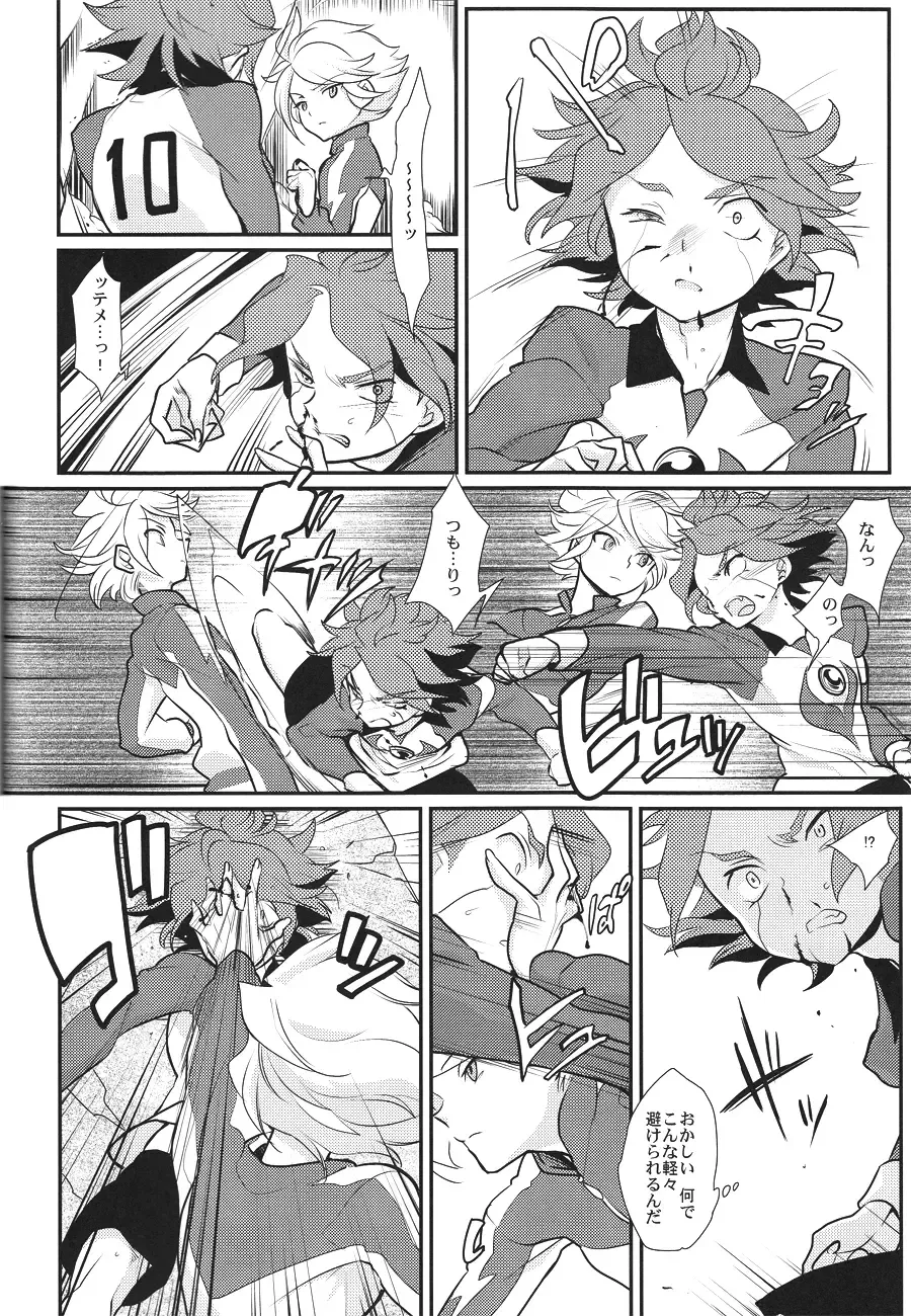 [Kayama Kifumi] Watashi ga Mienai Kimi e Fhentai - Page 15