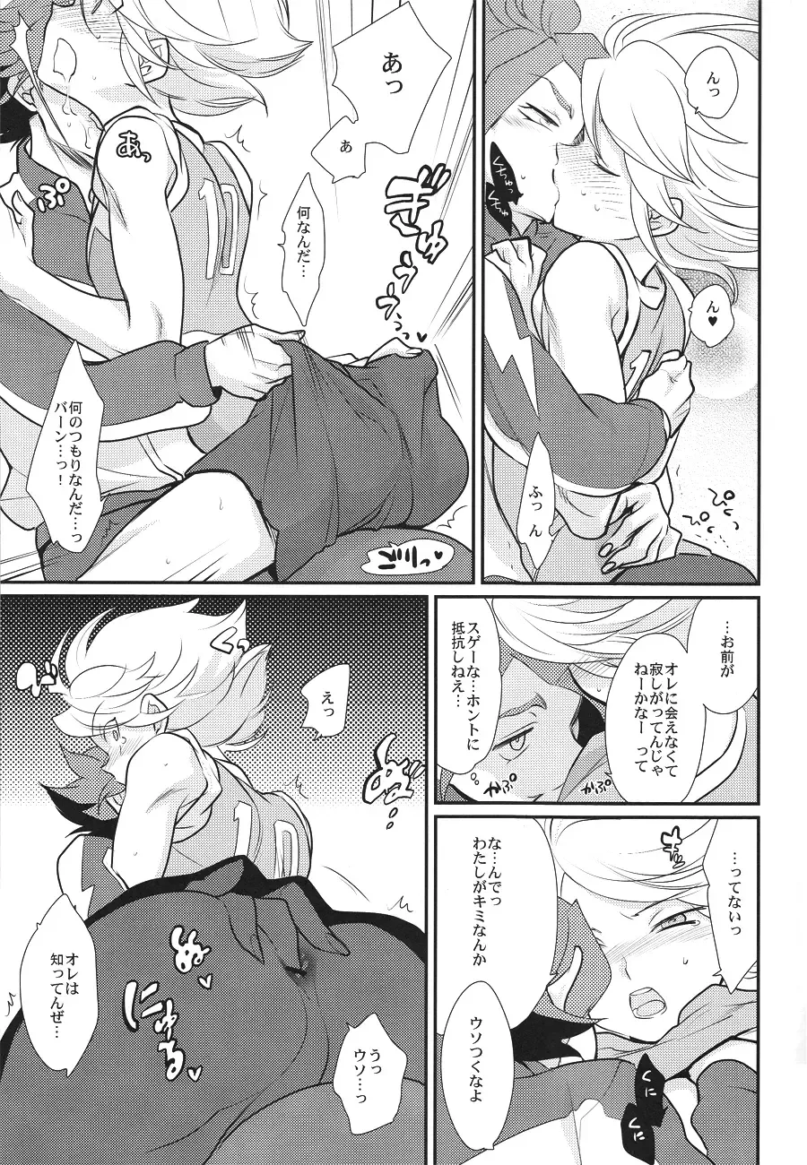 [Kayama Kifumi] Watashi ga Mienai Kimi e Fhentai - Page 18