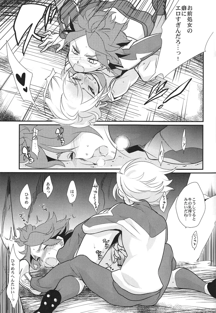 [Kayama Kifumi] Watashi ga Mienai Kimi e Fhentai - Page 20