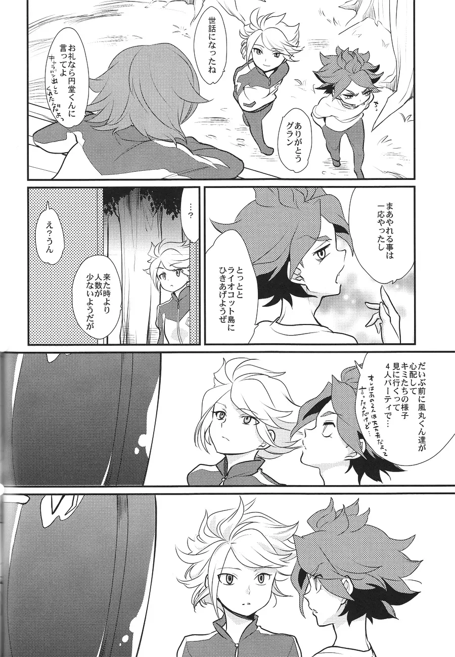 [Kayama Kifumi] Watashi ga Mienai Kimi e Fhentai - Page 35