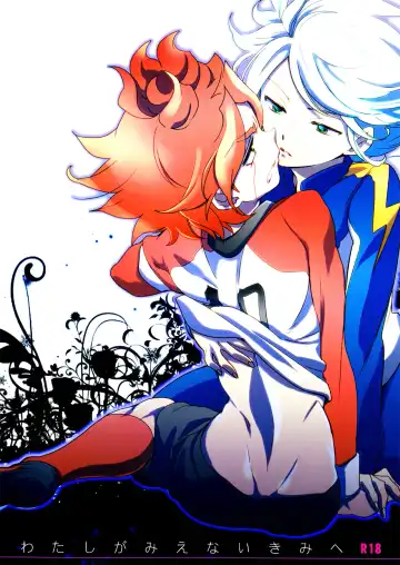 [Kayama Kifumi] Watashi ga Mienai Kimi e - Fhentai