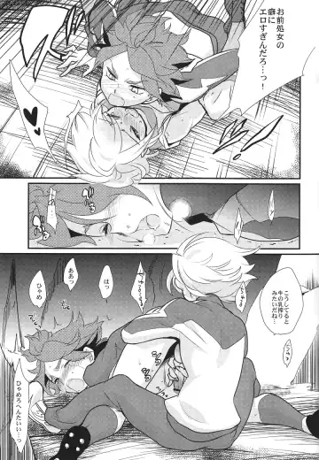 [Kayama Kifumi] Watashi ga Mienai Kimi e Fhentai - Page 20