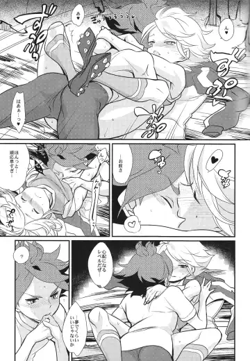 [Kayama Kifumi] Watashi ga Mienai Kimi e Fhentai - Page 26