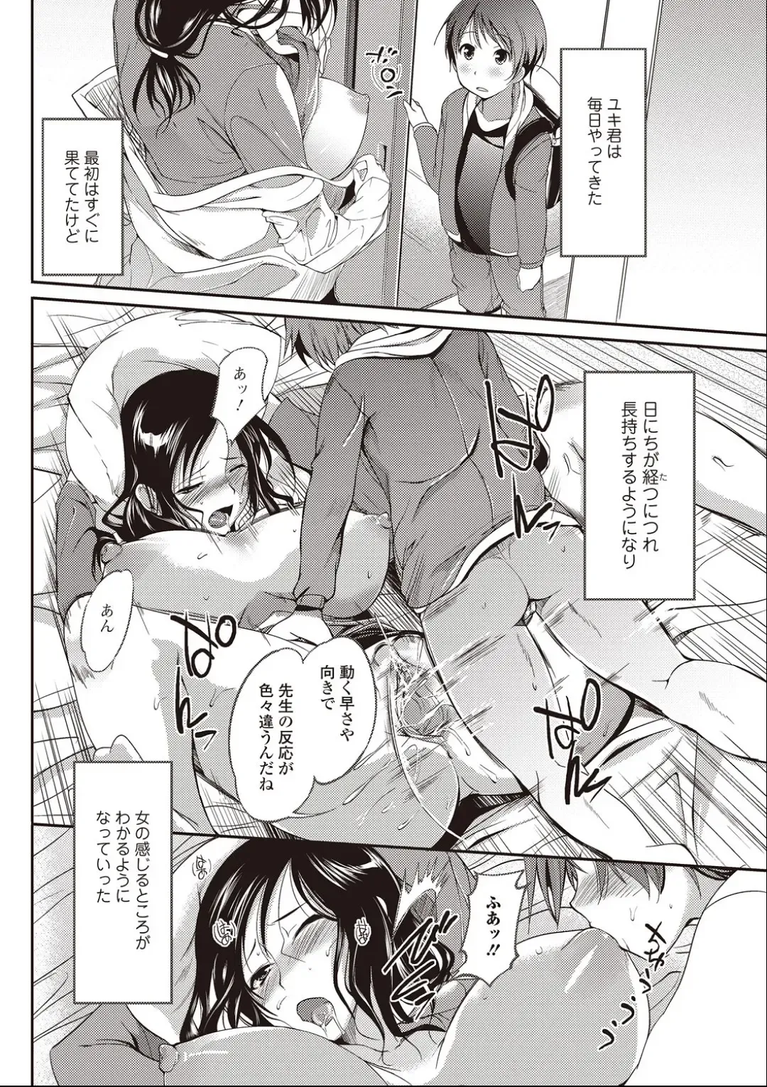 [Hanpera] Hoken Sei Kyouiku Shidou Fhentai - Page 10
