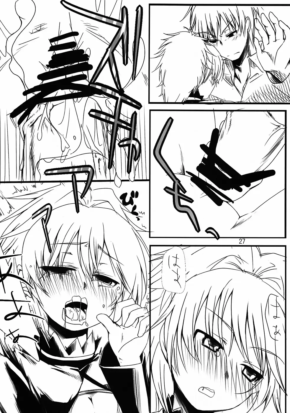 [Aikura Mahiru - Aikura Shuuya - Aya] Yome vs Yome Fhentai - Page 25