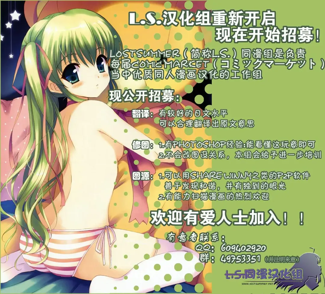 [Tony Taka] Botan Nabe | 牡丹锅 Fhentai.net - Page 36