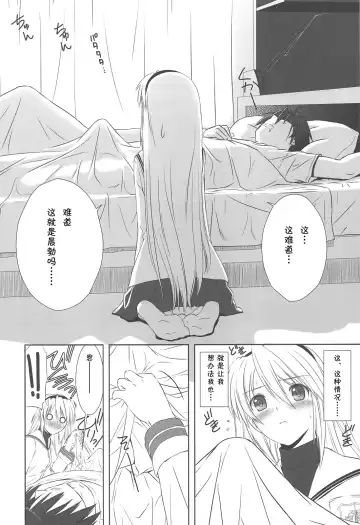 [Tony Taka] Botan Nabe | 牡丹锅 Fhentai.net - Page 20