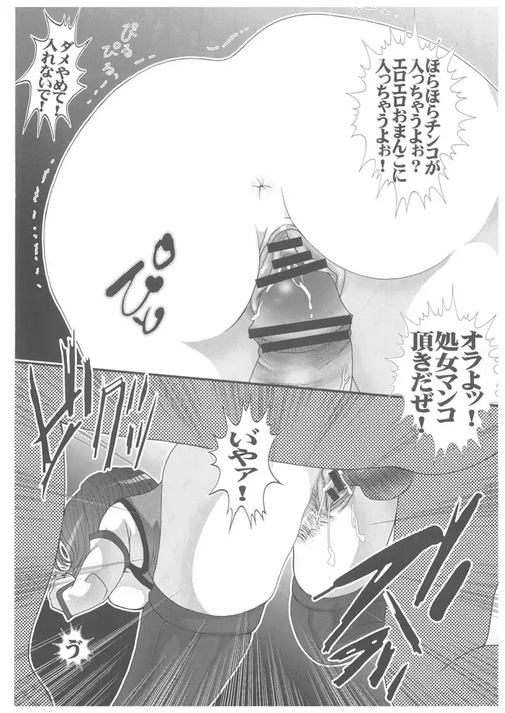 [Hida Mari] Mesu Dorei Ryoujoku 1 Ero Pet Kallen Fhentai - Page 10
