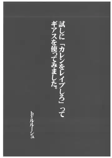 [Hida Mari] Mesu Dorei Ryoujoku 1 Ero Pet Kallen Fhentai - Page 4