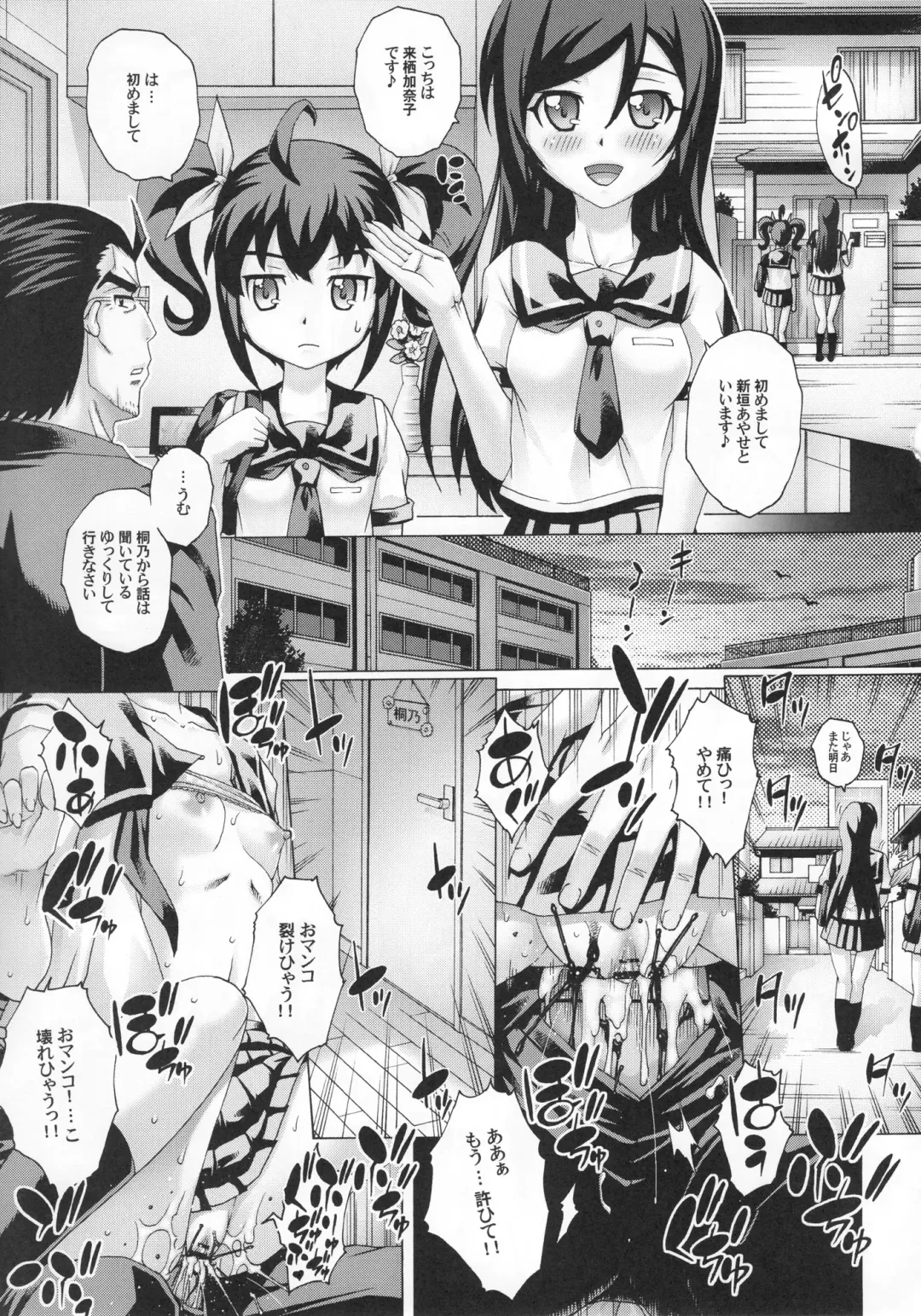 [Kotobuki Utage] PM 30 Chichi Imouto 3 Fhentai - Page 5