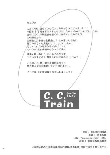 [Itou Hiromine] C.C. Train Fhentai.net - Page 33