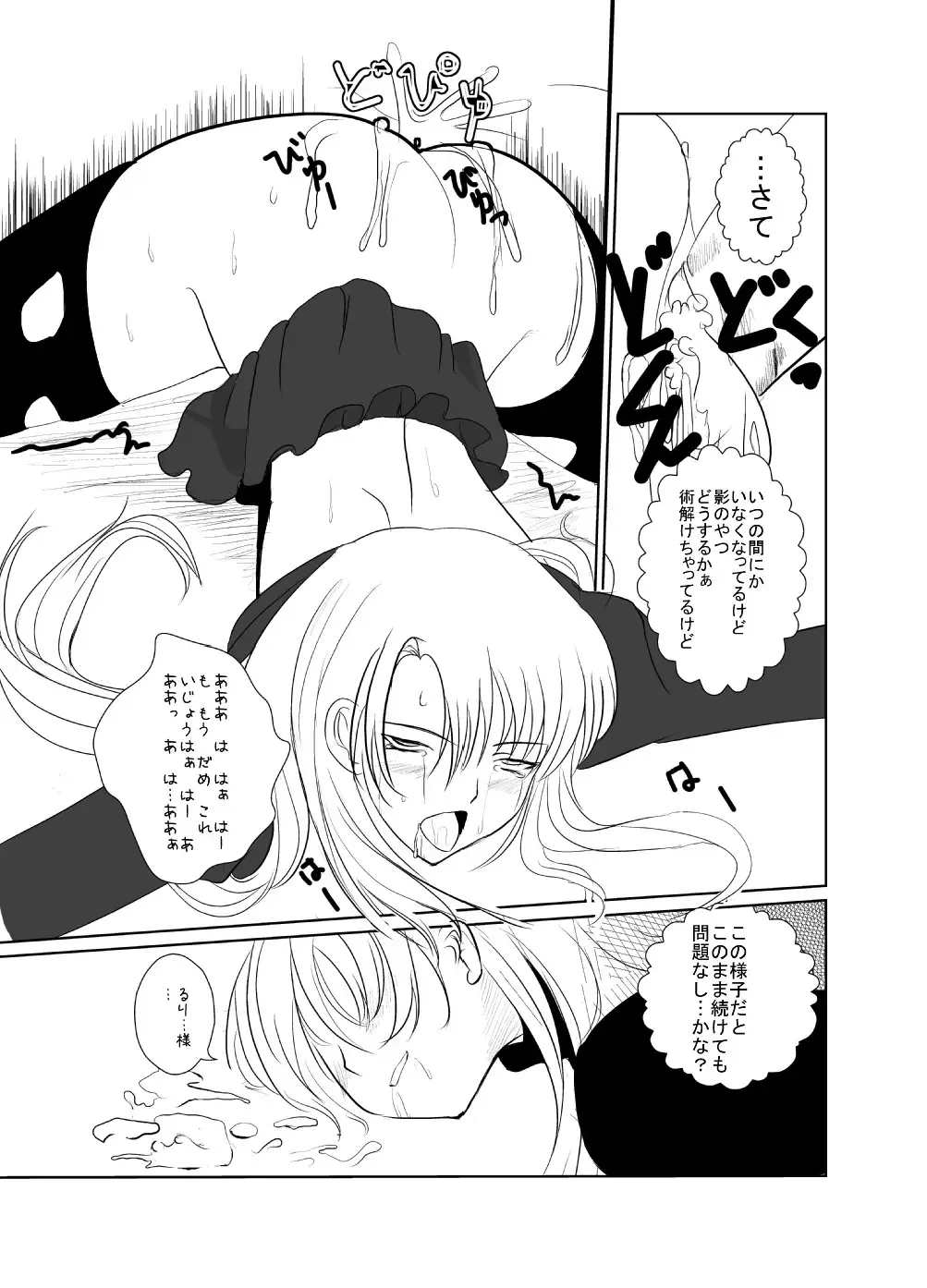 Chelsea Roatrek no Baai Fhentai - Page 17