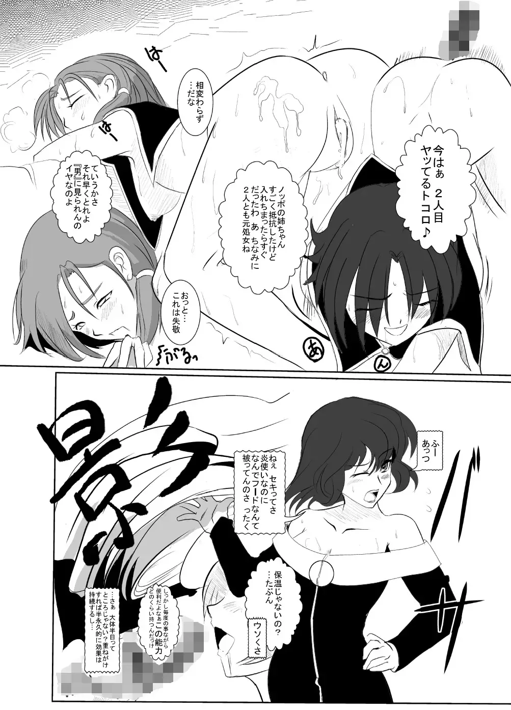 Chelsea Roatrek no Baai Fhentai - Page 7