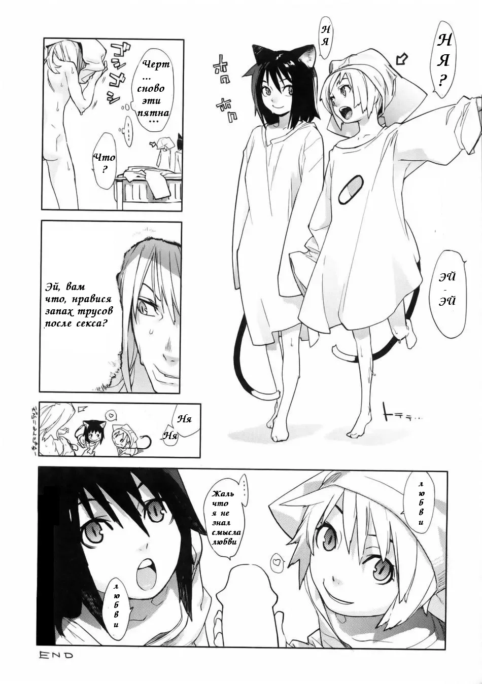 [Yukimi] Fits Fhentai - Page 25