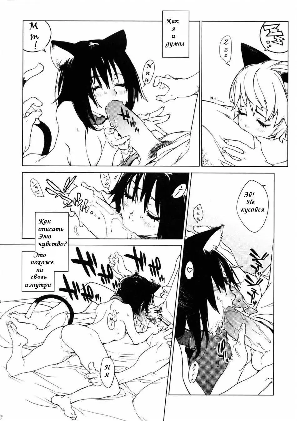 [Yukimi] Fits Fhentai - Page 7