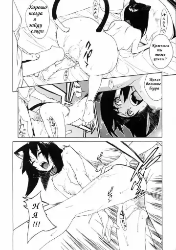 [Yukimi] Fits Fhentai - Page 19
