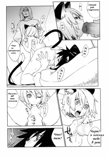 [Yukimi] Fits Fhentai - Page 22