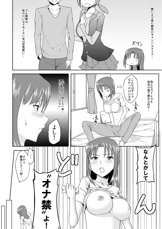 年上のエロいお姉さんとする漫画 Fhentai - Page 3