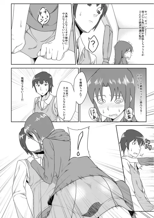 年上のエロいお姉さんとする漫画 Fhentai - Page 7