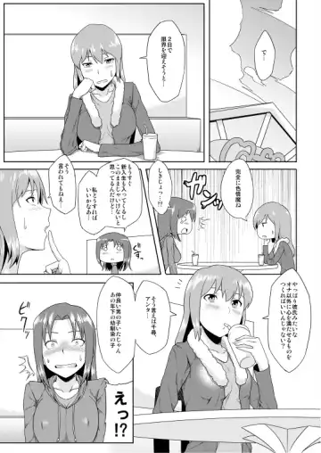 年上のエロいお姉さんとする漫画 Fhentai - Page 4