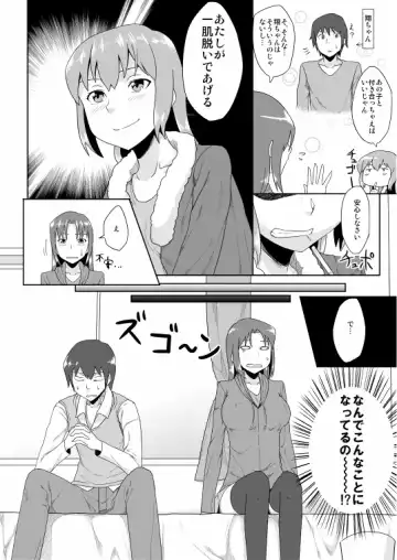 年上のエロいお姉さんとする漫画 Fhentai - Page 5