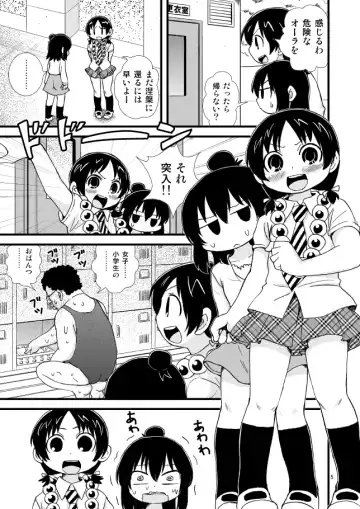 [Gachonjirou] みつどもえプールおまんが Fhentai - Page 3