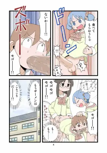 [Gachonjirou] 日常ザーメンまんが Fhentai.net - Page 4