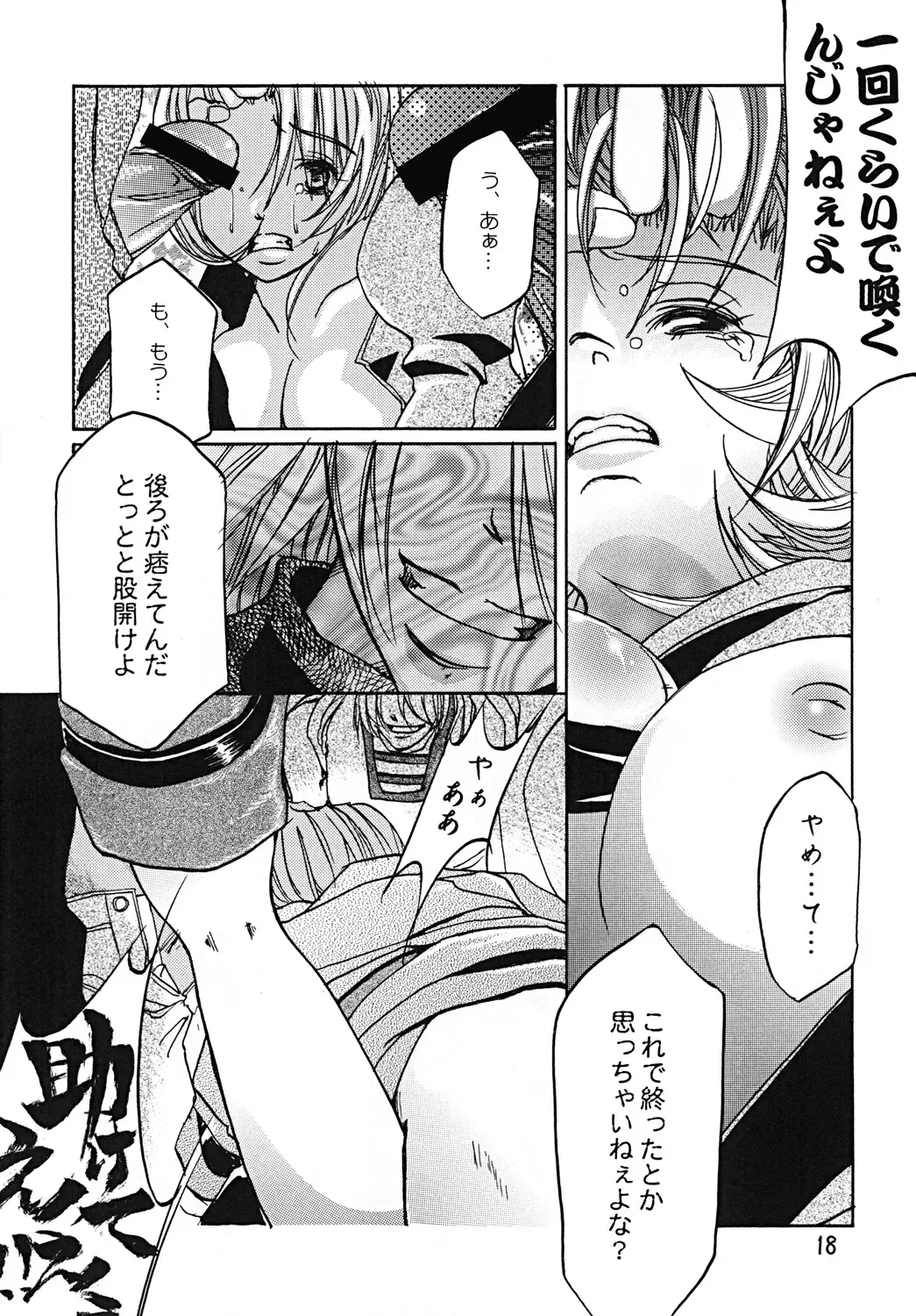 [Saegusa Mutsumi] AlertLV:XX Fhentai.net - Page 17