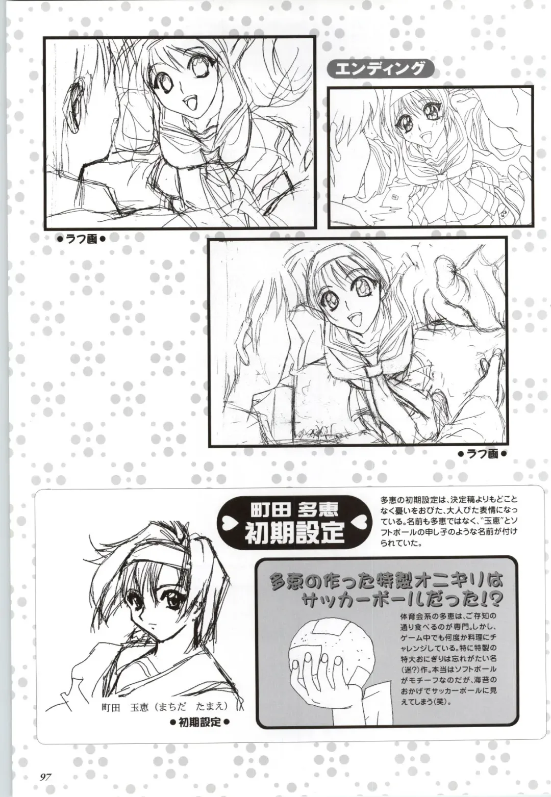 Touch me ~Koi no Okusuri~ Computer Graphics & Original Pictures Fhentai.net - Page 99