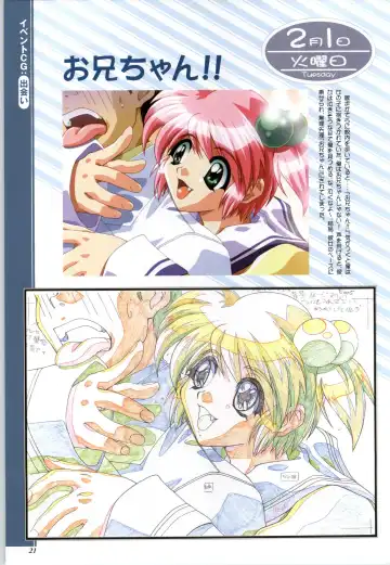 Touch me ~Koi no Okusuri~ Computer Graphics & Original Pictures Fhentai.net - Page 23