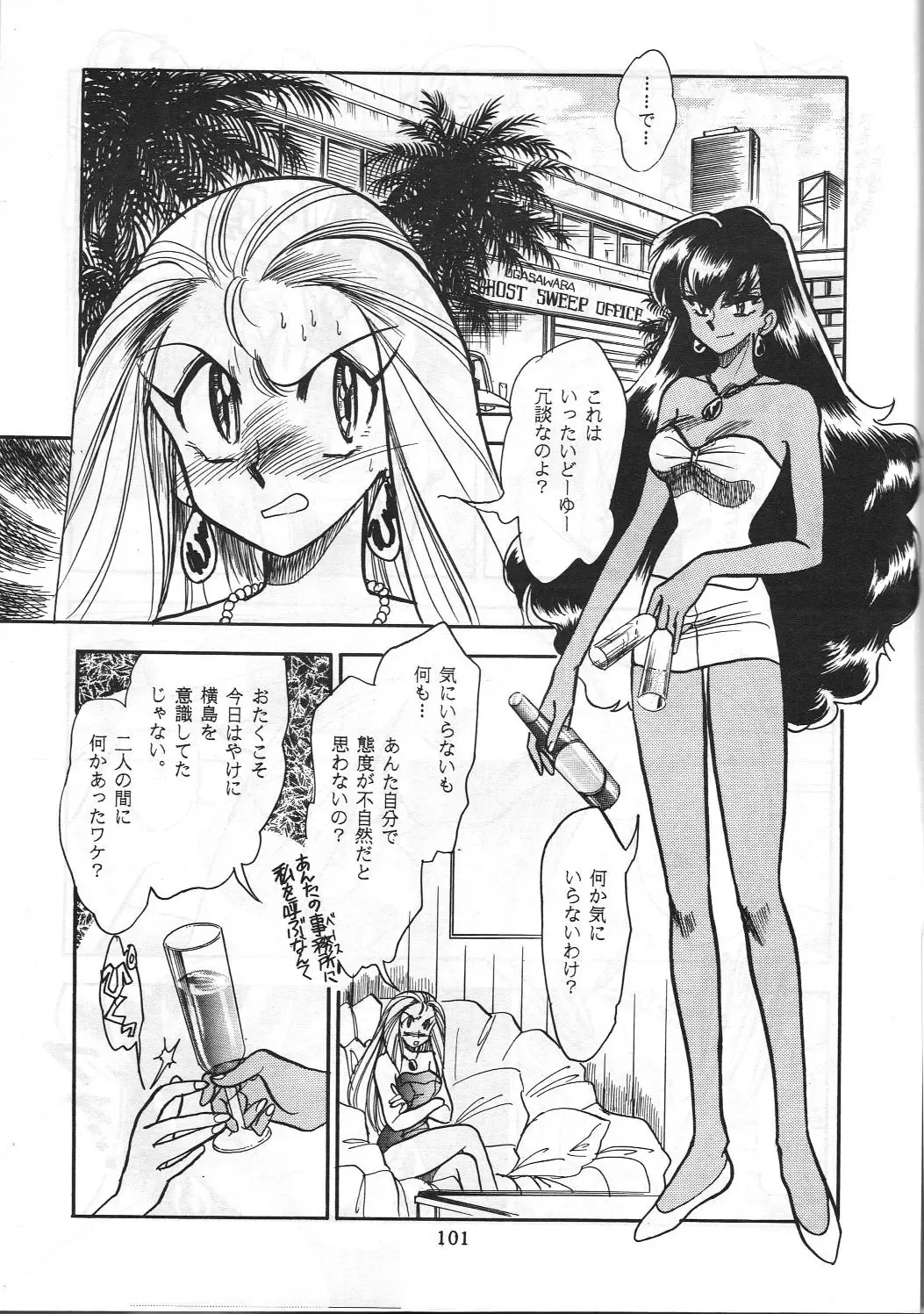 [Shima Takashi - Taka] HOHETO 8 Fhentai - Page 100