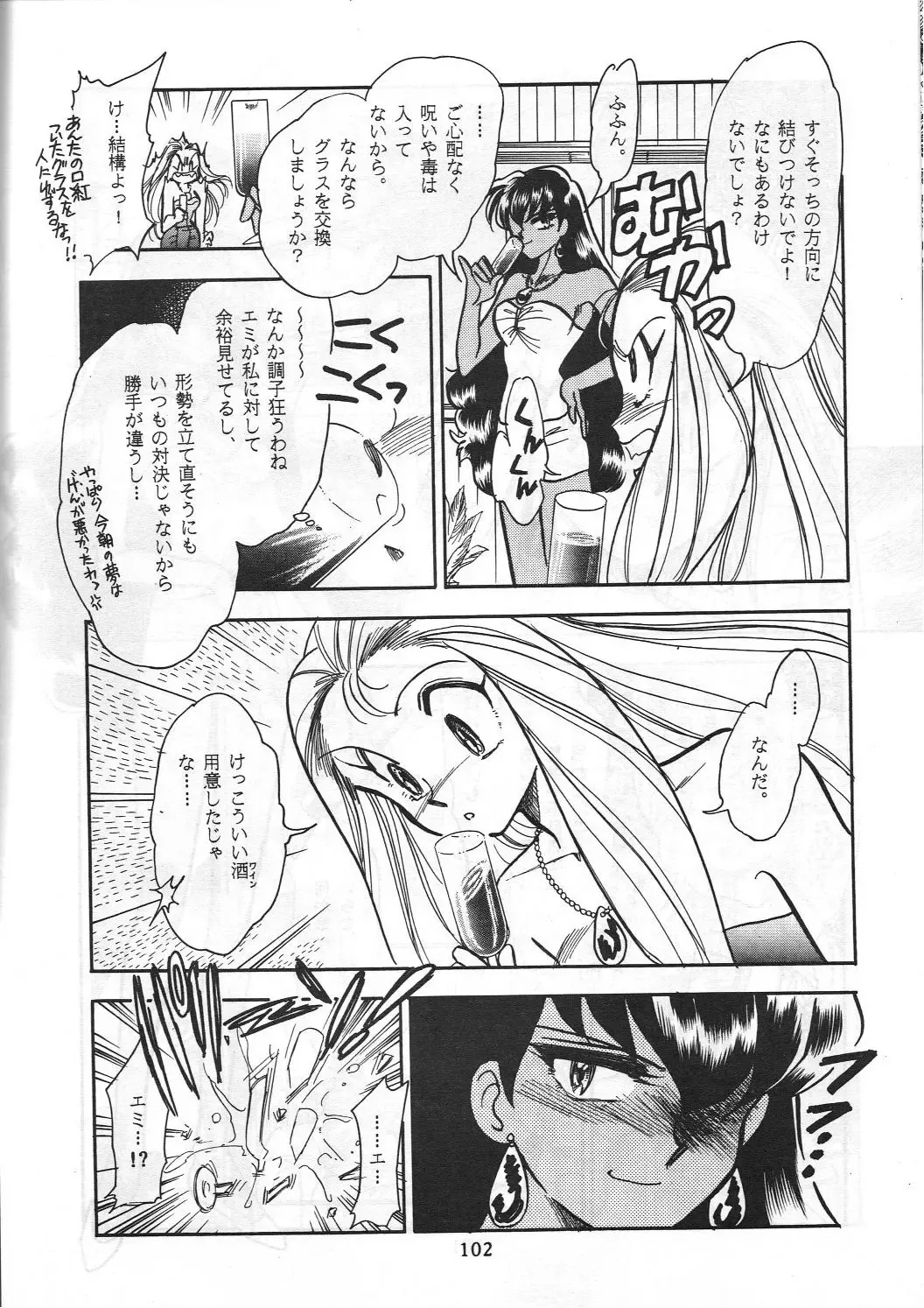 [Shima Takashi - Taka] HOHETO 8 Fhentai - Page 101