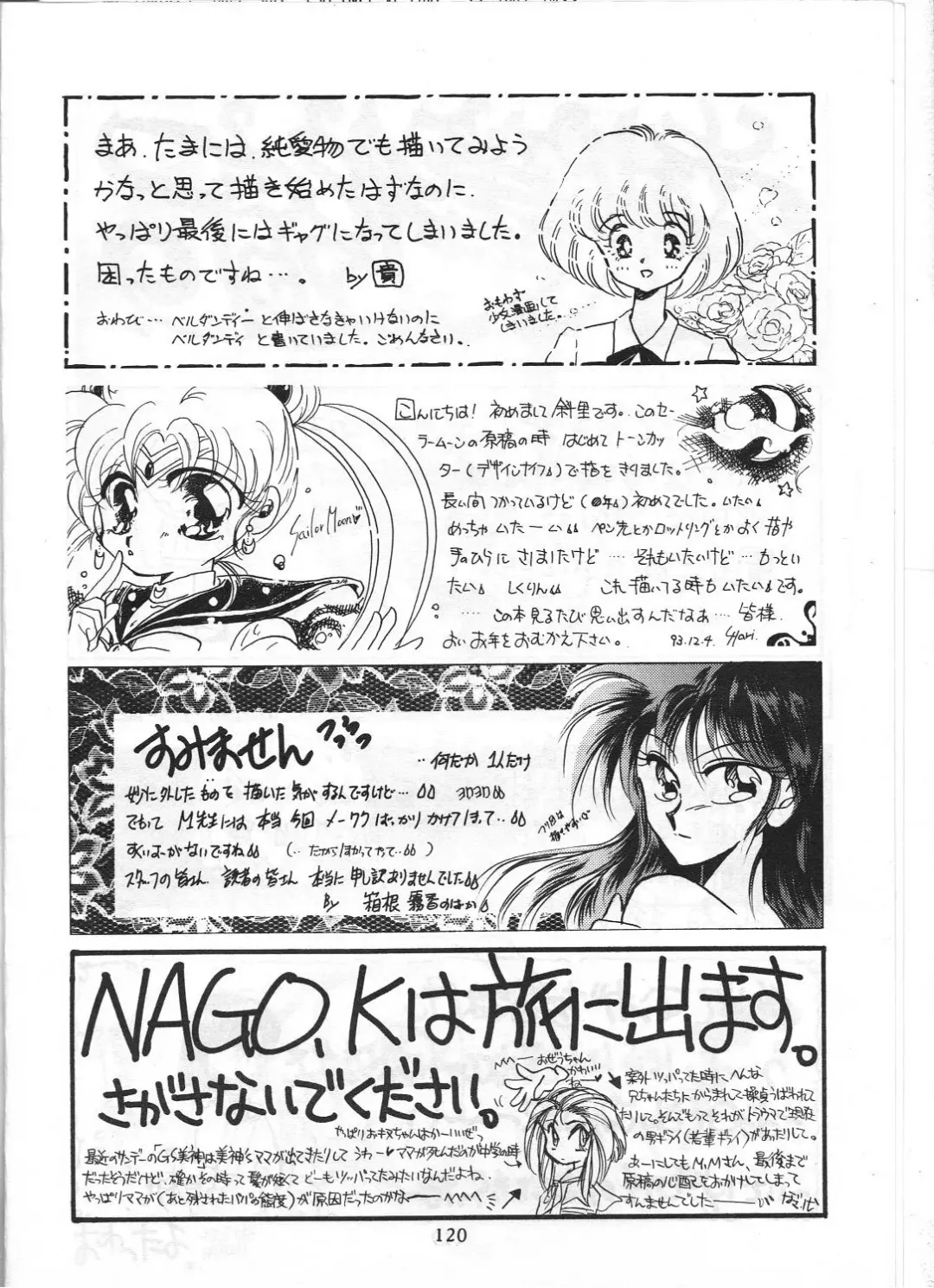 [Shima Takashi - Taka] HOHETO 8 Fhentai - Page 119