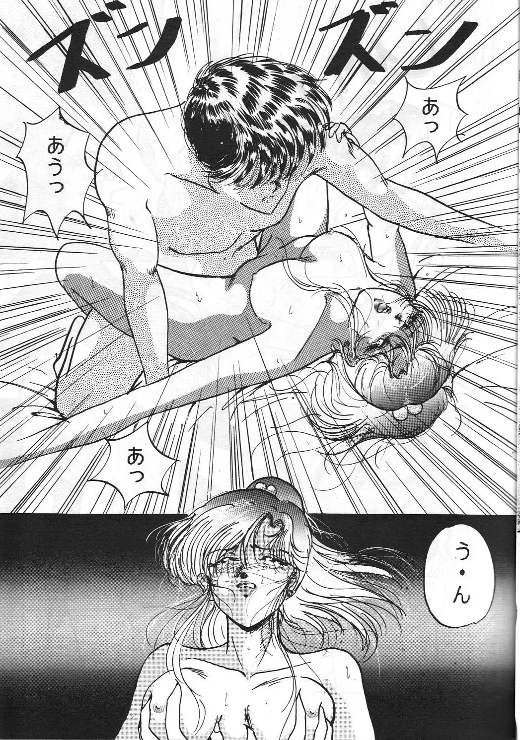 [Shima Takashi - Taka] HOHETO 8 Fhentai - Page 16