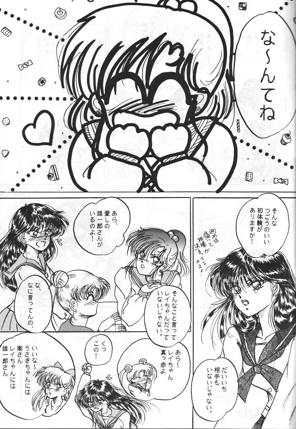 [Shima Takashi - Taka] HOHETO 8 Fhentai - Page 20