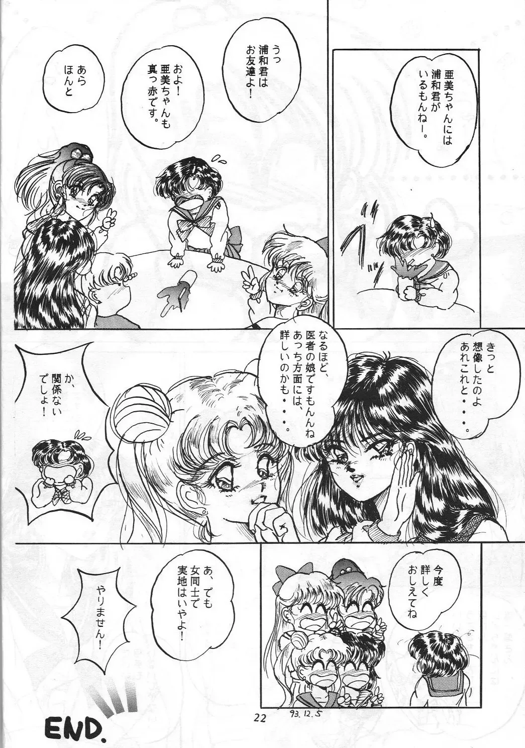 [Shima Takashi - Taka] HOHETO 8 Fhentai - Page 21