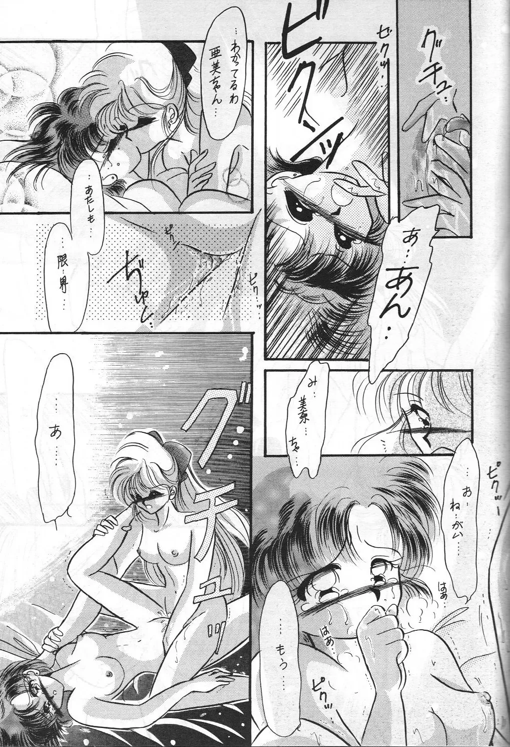 [Shima Takashi - Taka] HOHETO 8 Fhentai - Page 38