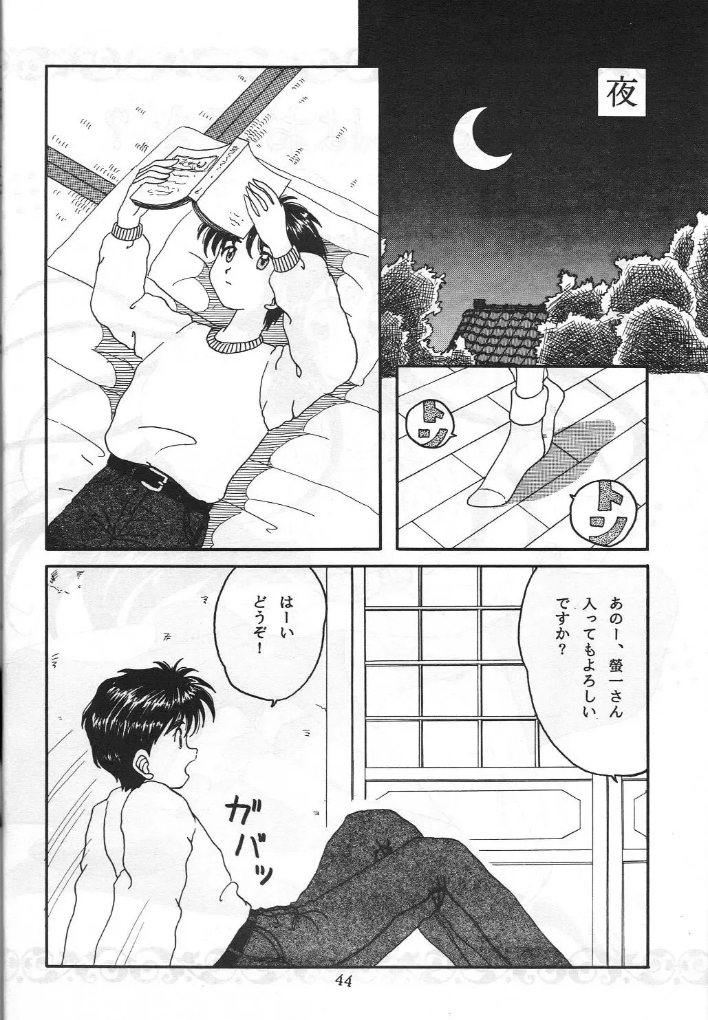 [Shima Takashi - Taka] HOHETO 8 Fhentai - Page 43