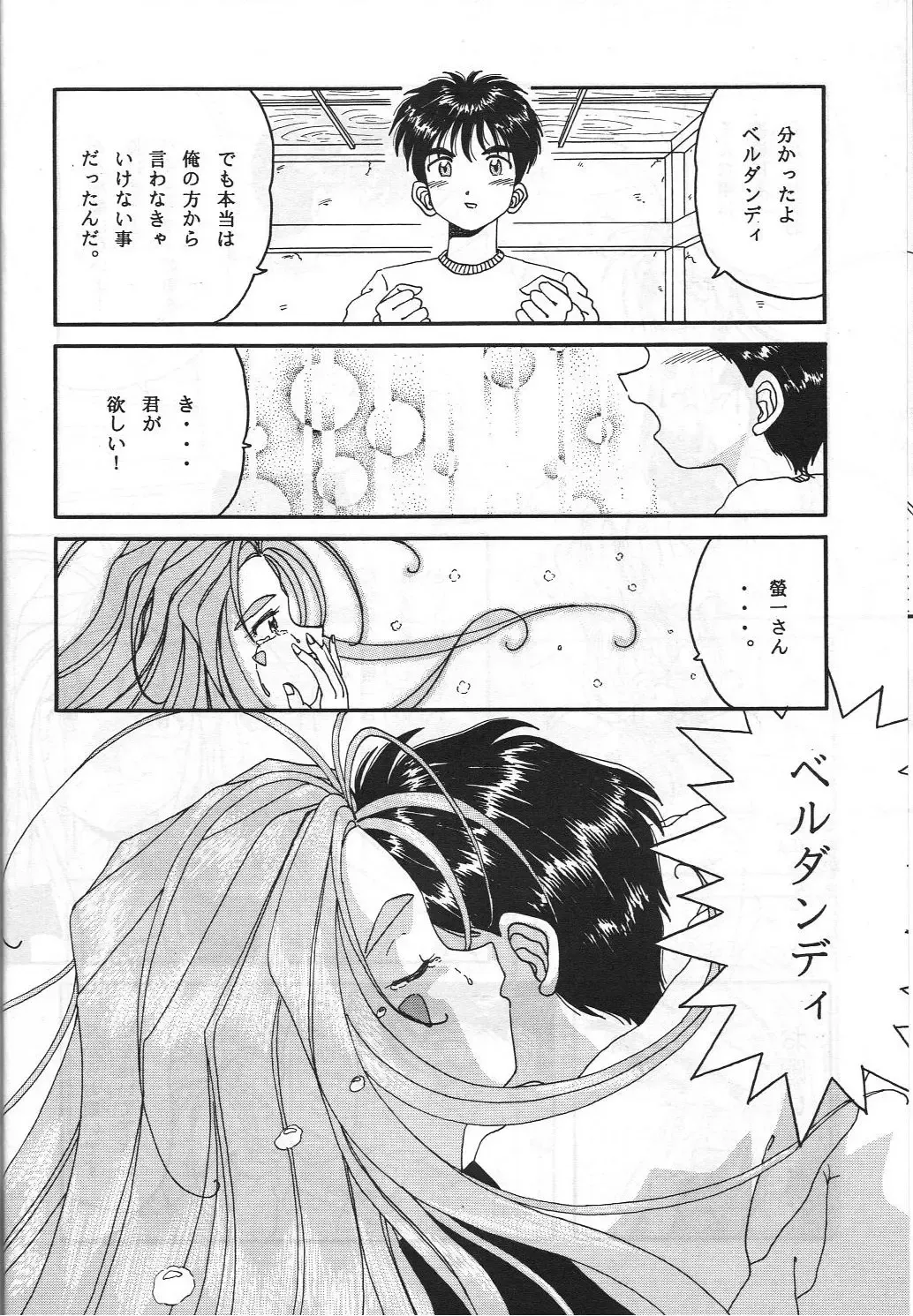 [Shima Takashi - Taka] HOHETO 8 Fhentai - Page 47