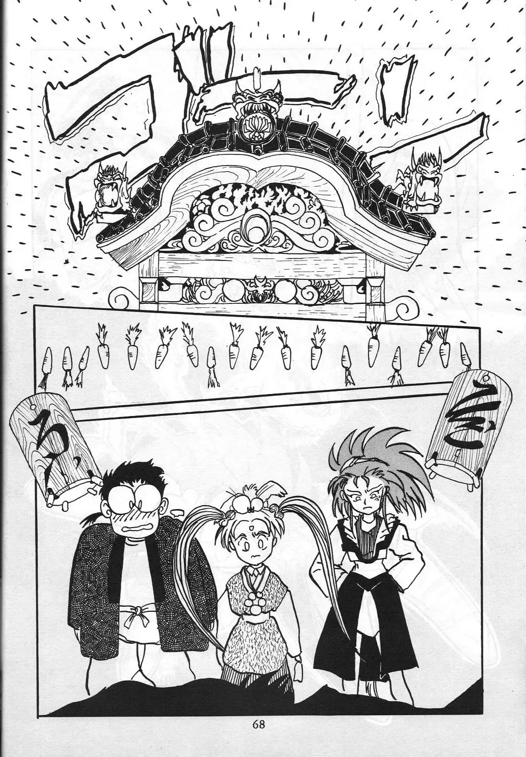 [Shima Takashi - Taka] HOHETO 8 Fhentai - Page 67