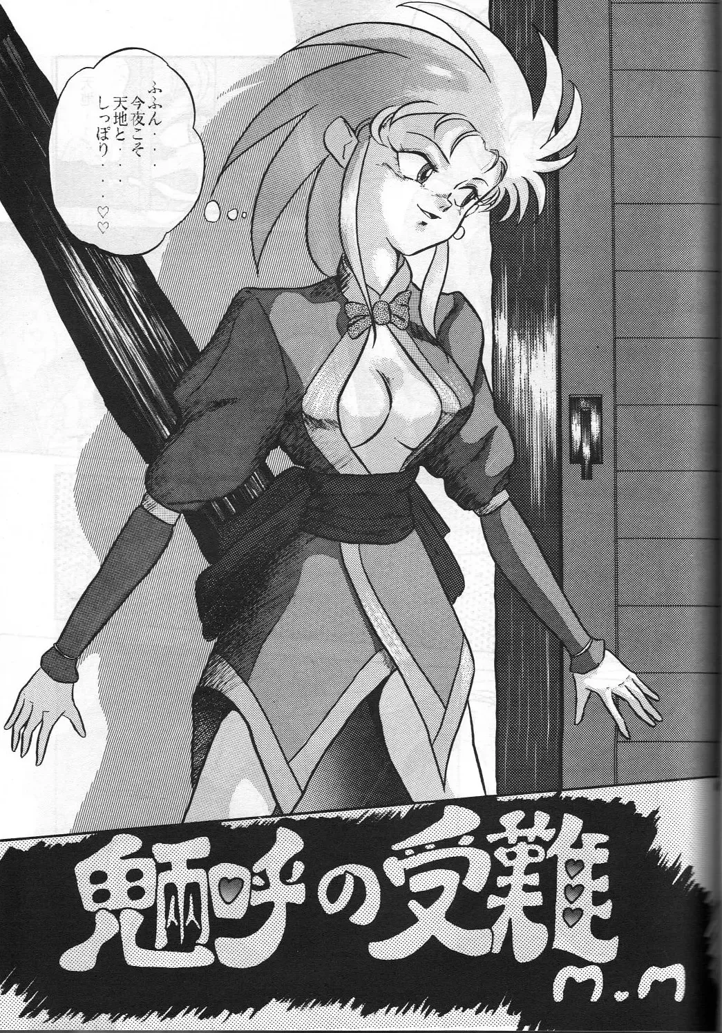 [Shima Takashi - Taka] HOHETO 8 Fhentai - Page 68