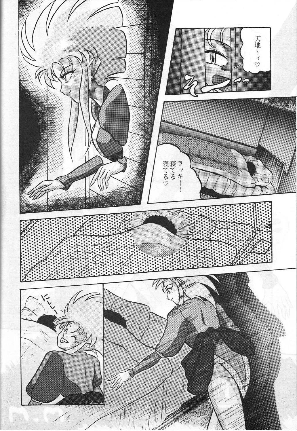 [Shima Takashi - Taka] HOHETO 8 Fhentai - Page 69